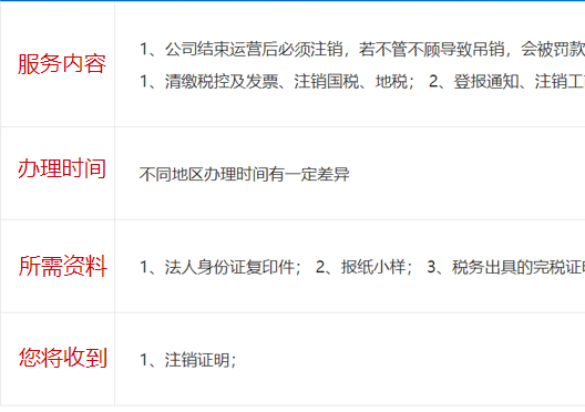 小美熊代辦鄭州管城區(qū)工商注銷服務