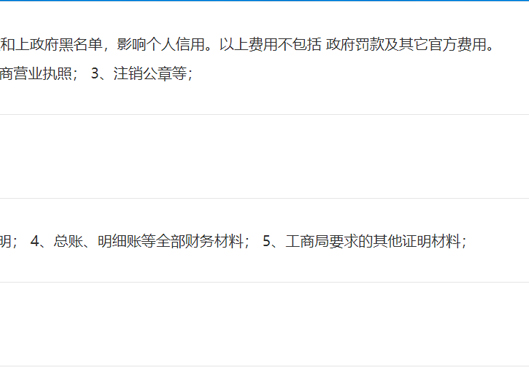 小美熊代辦鄭州管城區(qū)工商注銷服務