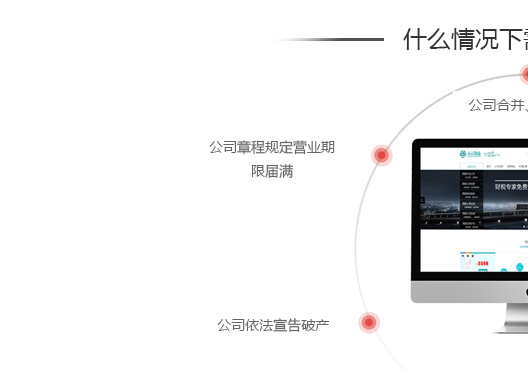 鄭州管城區(qū)公司注銷條件