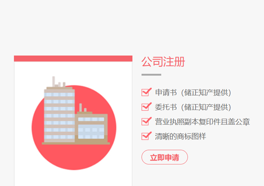 鄭州市滎陽市商標注冊資料