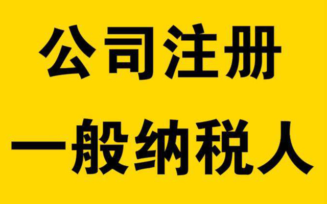 鄭州公司注冊，鄭州注冊公司