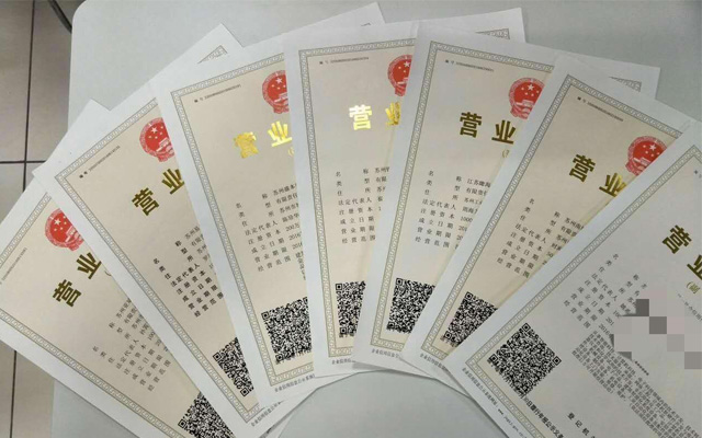 鄭州公司注冊(cè)