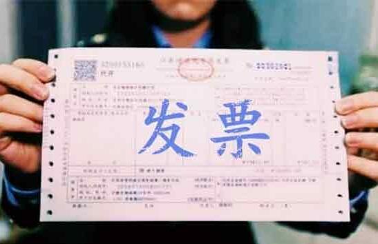你是否也經(jīng)常被“發(fā)票”的這些事困擾過，看小編放大招！