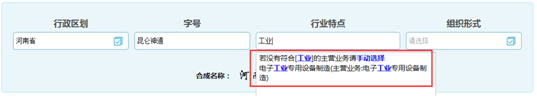 辦理公司營(yíng)業(yè)執(zhí)照流程