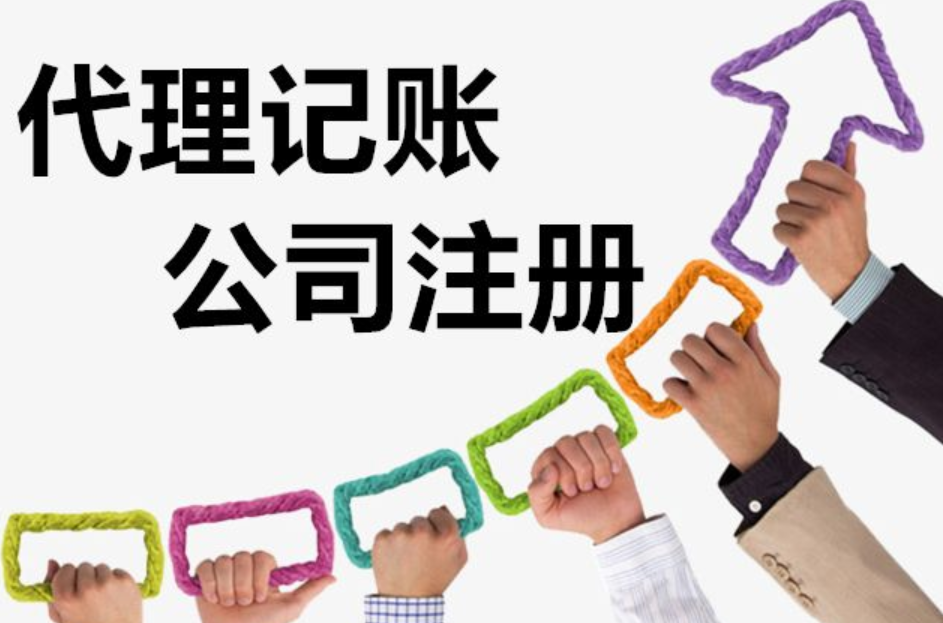 鄭州公司注冊(cè)代辦