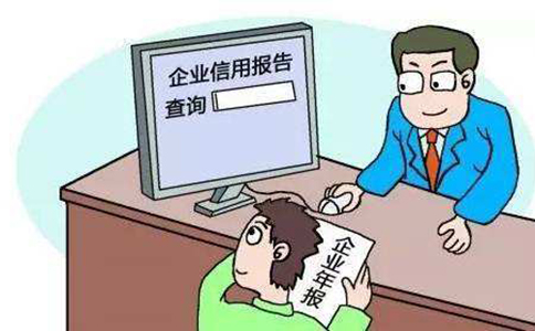 鄭州市金水區(qū)工商局企業(yè)年報