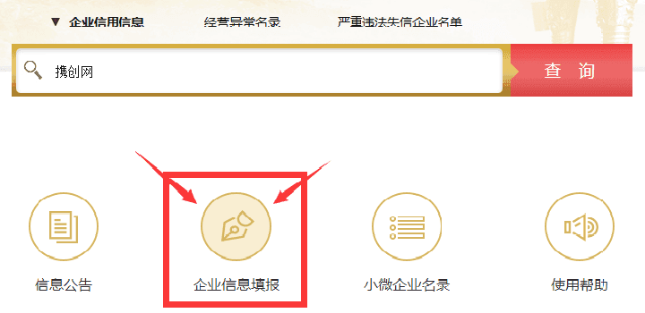 鄭州市工商局企業(yè)年報聯(lián)絡員