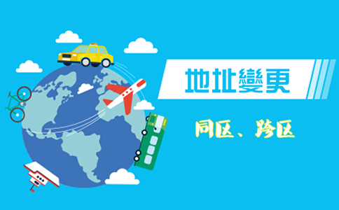 鄭州市移出經(jīng)營(yíng)異常名錄申請(qǐng)表