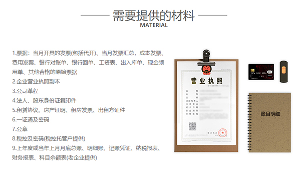 二七區(qū)代理記賬費(fèi)用