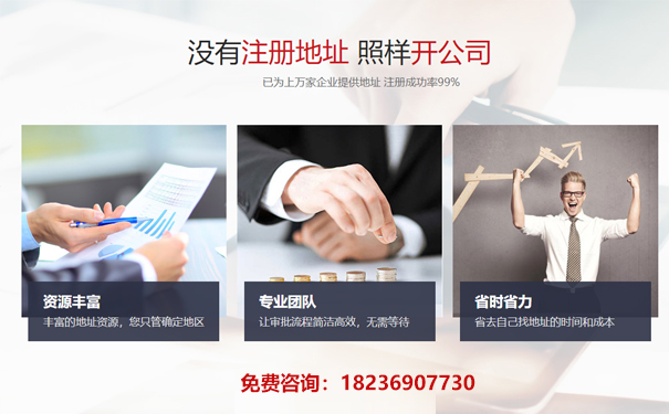 鄭州鄭東新區(qū)公司地址掛靠類(lèi)型