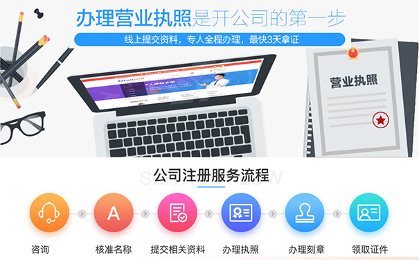鄭州市鄭東新區(qū)注冊注冊食品加盟公司工商登記設立