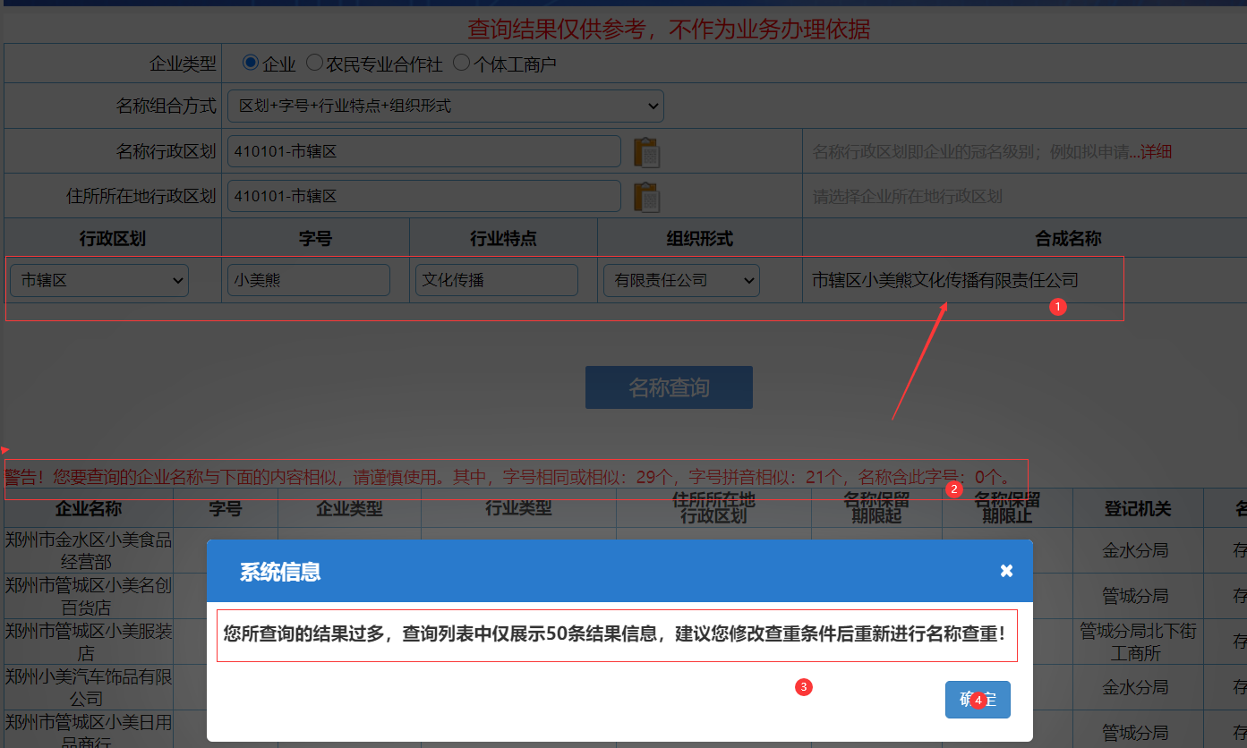 http://www.msccws.com/zhuce/gszc/96.html