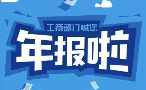 個(gè)體戶(hù)怎么年審營(yíng)業(yè)執(zhí)照-鄭州個(gè)體工商戶(hù)年審網(wǎng)