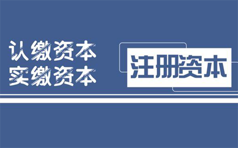 鄭州辦理醫(yī)療器械公司注冊(cè)資金最低多少錢(qián)