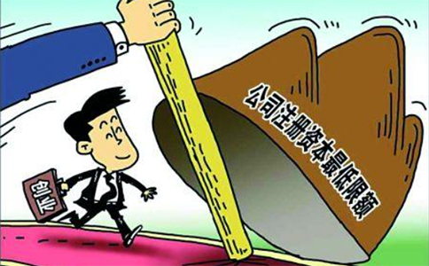 鄭州公司注冊(cè)資金如何認(rèn)繳