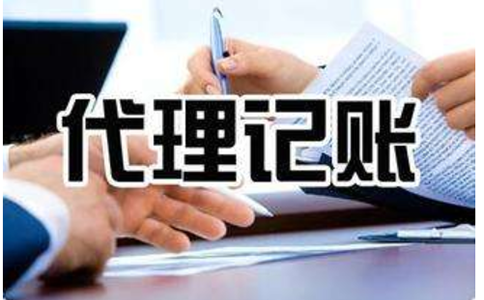鄭州代理報稅記賬機構(gòu)服務(wù)流程