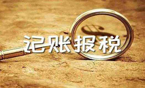 納稅人可申請的增值稅計(jì)算繳納方式有哪些