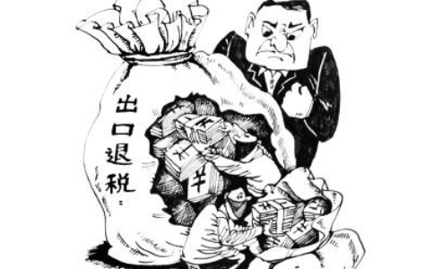 鄭州出口退稅賬務(wù)處理知識(shí)，你該了解這些？