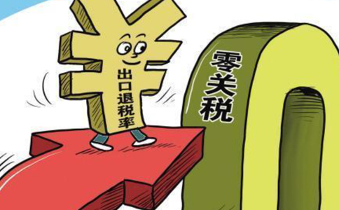 鄭州外貿(mào)企業(yè)出口退稅流程，出口退稅備案資料有哪些？