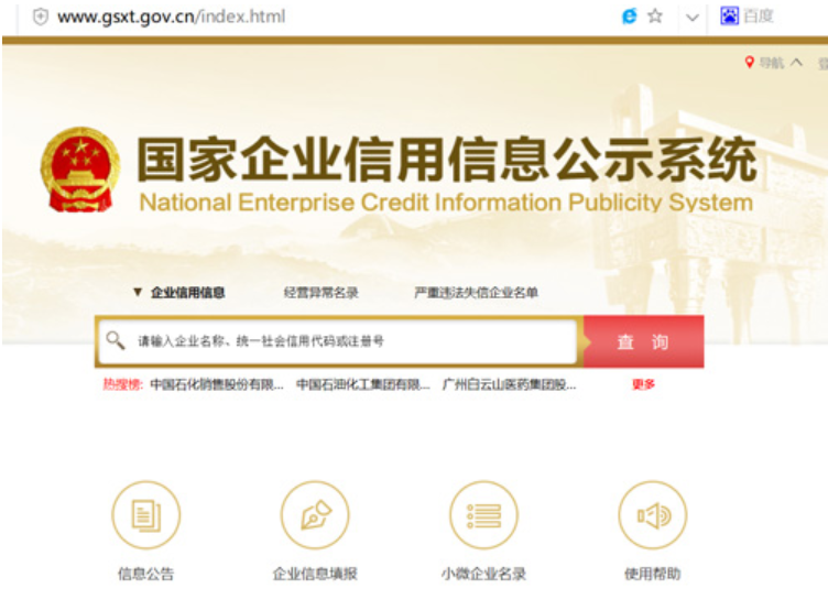 一般情況下，個人或企業(yè)合作伙伴查詢鄭州的注冊信息，通常按照以下步驟進行