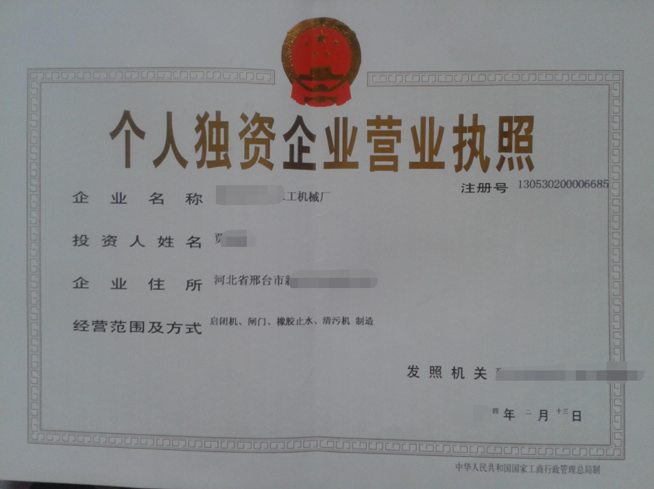 個人獨(dú)資企業(yè)注銷需要公示嗎？