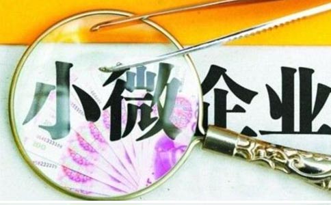 2022年鄭州小型微利企業(yè)所得稅優(yōu)惠政策梳理，該如何申請