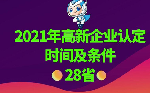 關(guān)于組織開展2022年度高新技術(shù)企業(yè)申報工作的通知