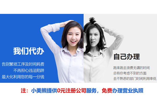 濟(jì)源注冊公司常見問題解答