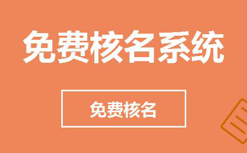 鄭州管城區(qū)個體工商戶核名地址在哪？