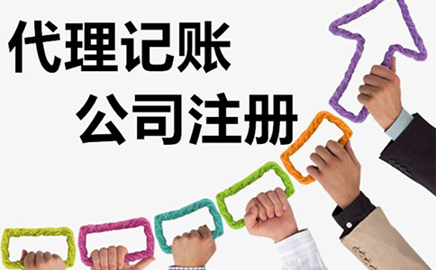 鄭州鄭州經(jīng)開區(qū)企業(yè)代理記賬費(fèi)多少錢一個(gè)月