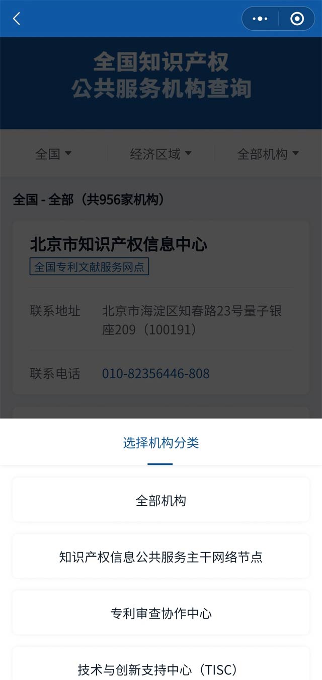 知識產(chǎn)咨詢、注冊、維權(quán)舉報地址