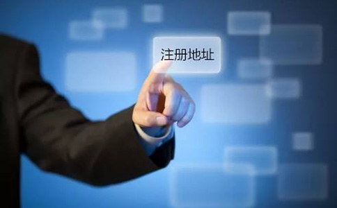 鄭州注冊(cè)公司無(wú)地址辦理費(fèi)用？無(wú)資金無(wú)地址公司注冊(cè)怎么辦