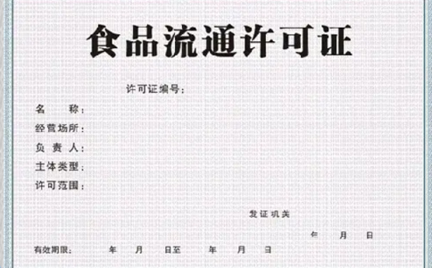衛(wèi)生證和食品經(jīng)營許可證一樣嗎