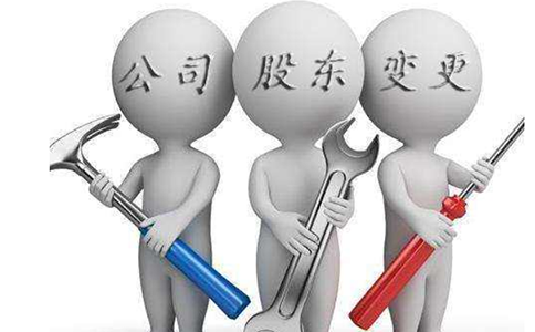 鄭州注冊公司股東信息怎么填寫？