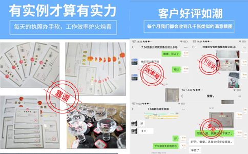 鄭州自貿(mào)區(qū)網(wǎng)上注冊公司多證合一案例
