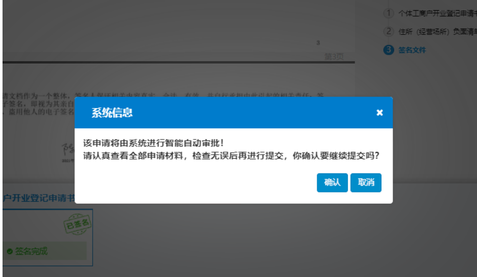  河南省鄭州二七區(qū)公司網上營業(yè)執(zhí)照辦理流程設立登記材料提交