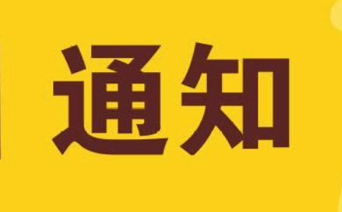 2022年修訂《市場(chǎng)監(jiān)管總局辦公廳關(guān)于調(diào)整營(yíng)業(yè)執(zhí)照照面事項(xiàng)的通知》