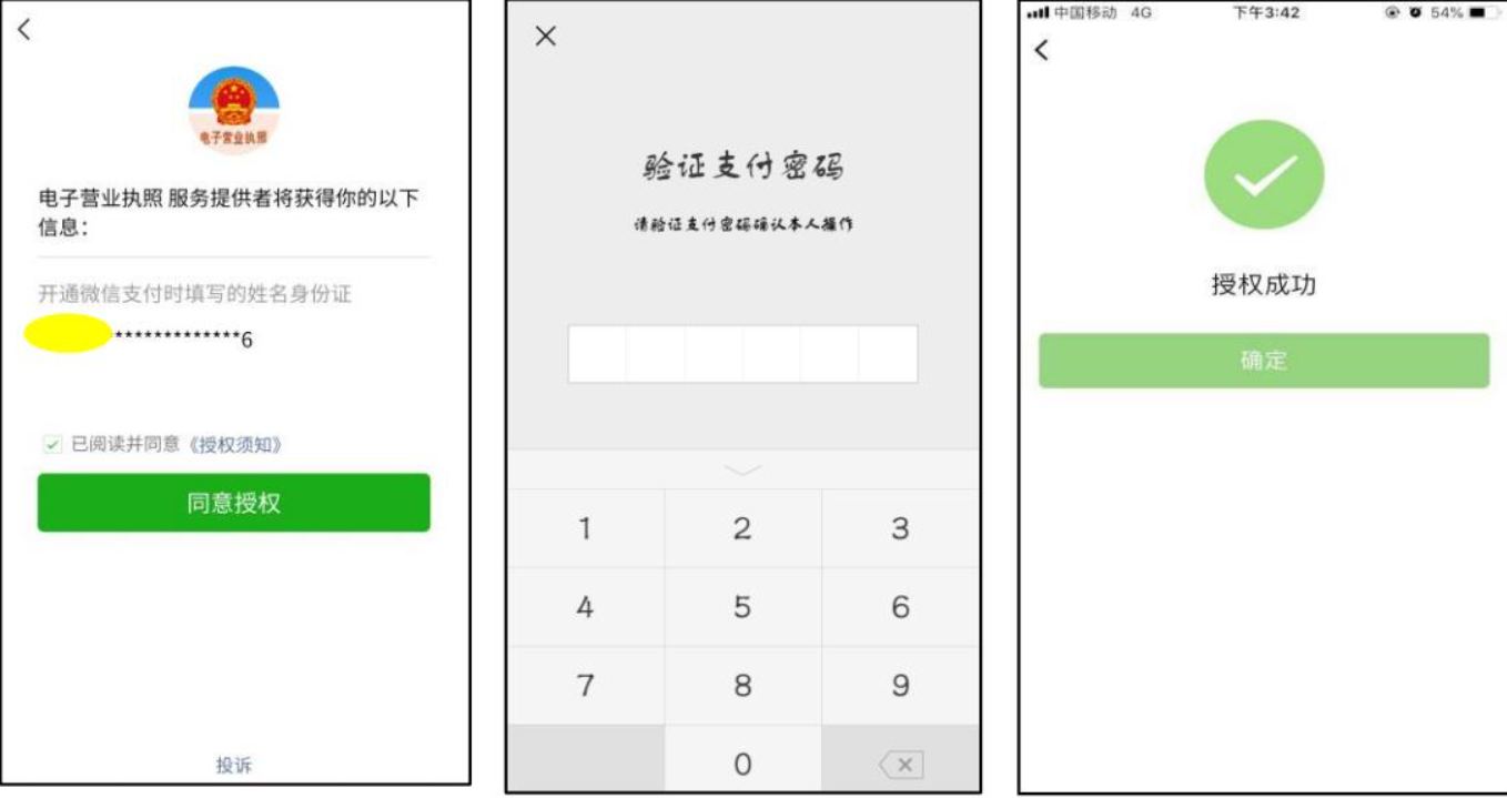 河南全程電子化服務(wù)平臺電子營業(yè)執(zhí)照簽名操作手冊實名驗證