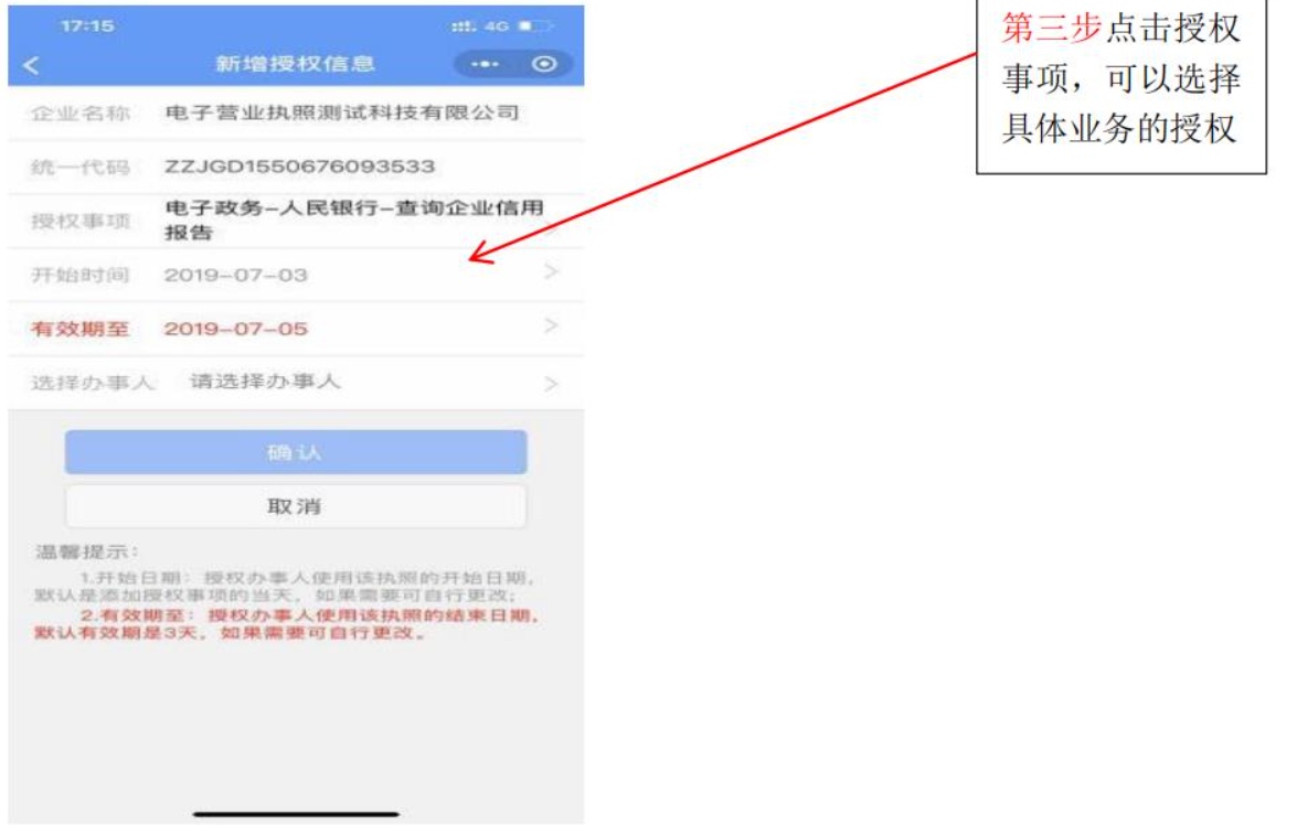 河南全程電子化服務(wù)平臺電子營業(yè)執(zhí)照簽名添加證照管理員授權(quán)