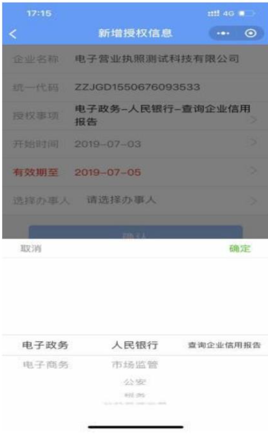 河南全程電子化服務(wù)平臺電子營業(yè)執(zhí)照簽名添加證照辦事人