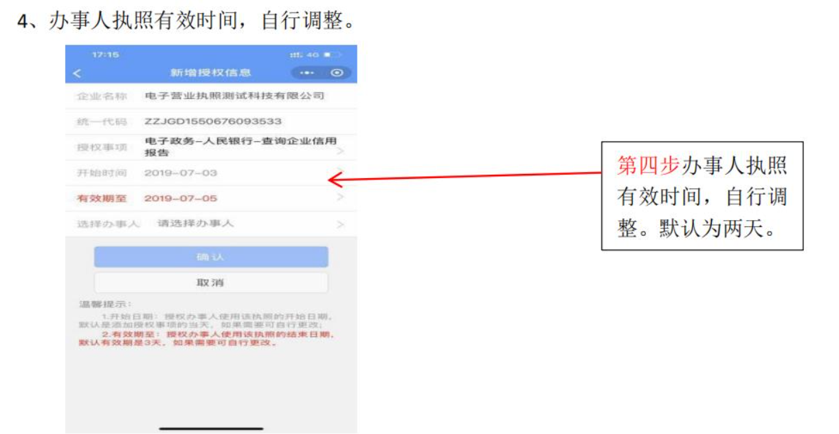 河南全程電子化服務(wù)平臺電子營業(yè)執(zhí)照簽名添加證照辦事人