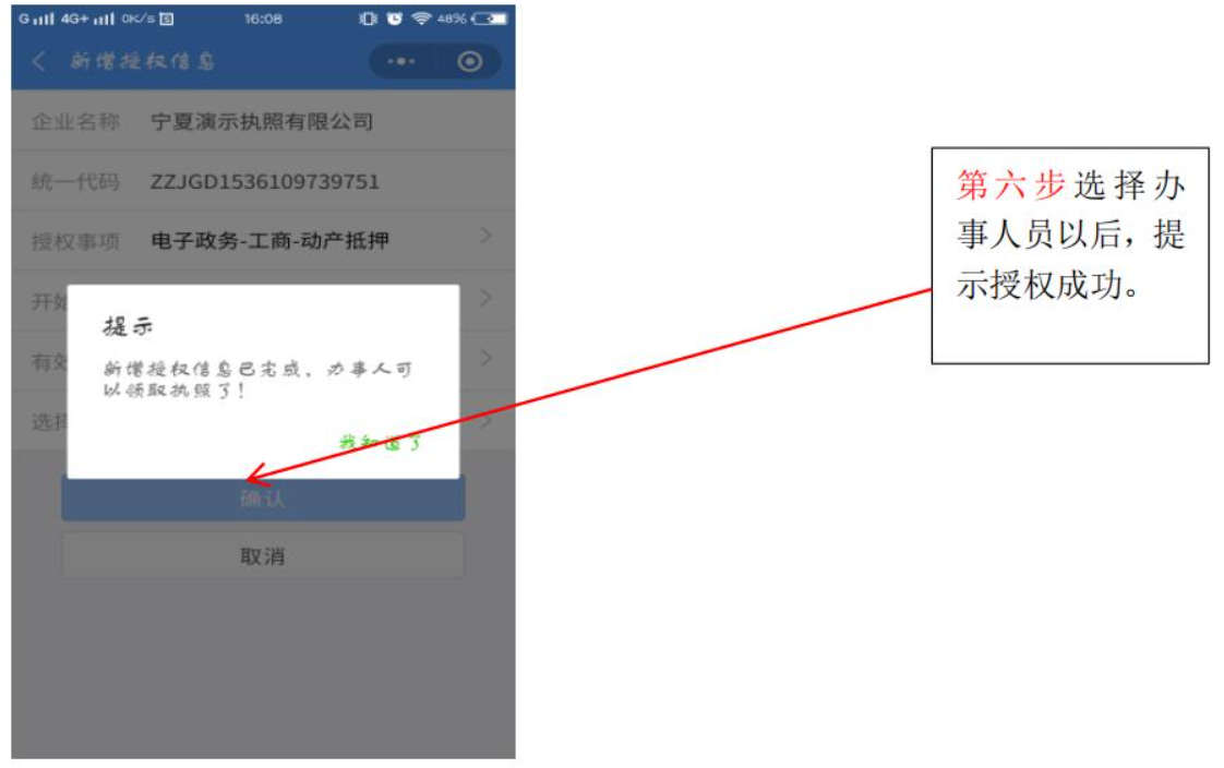 河南全程電子化服務(wù)平臺電子營業(yè)執(zhí)照簽名添加辦事人確認(rèn)