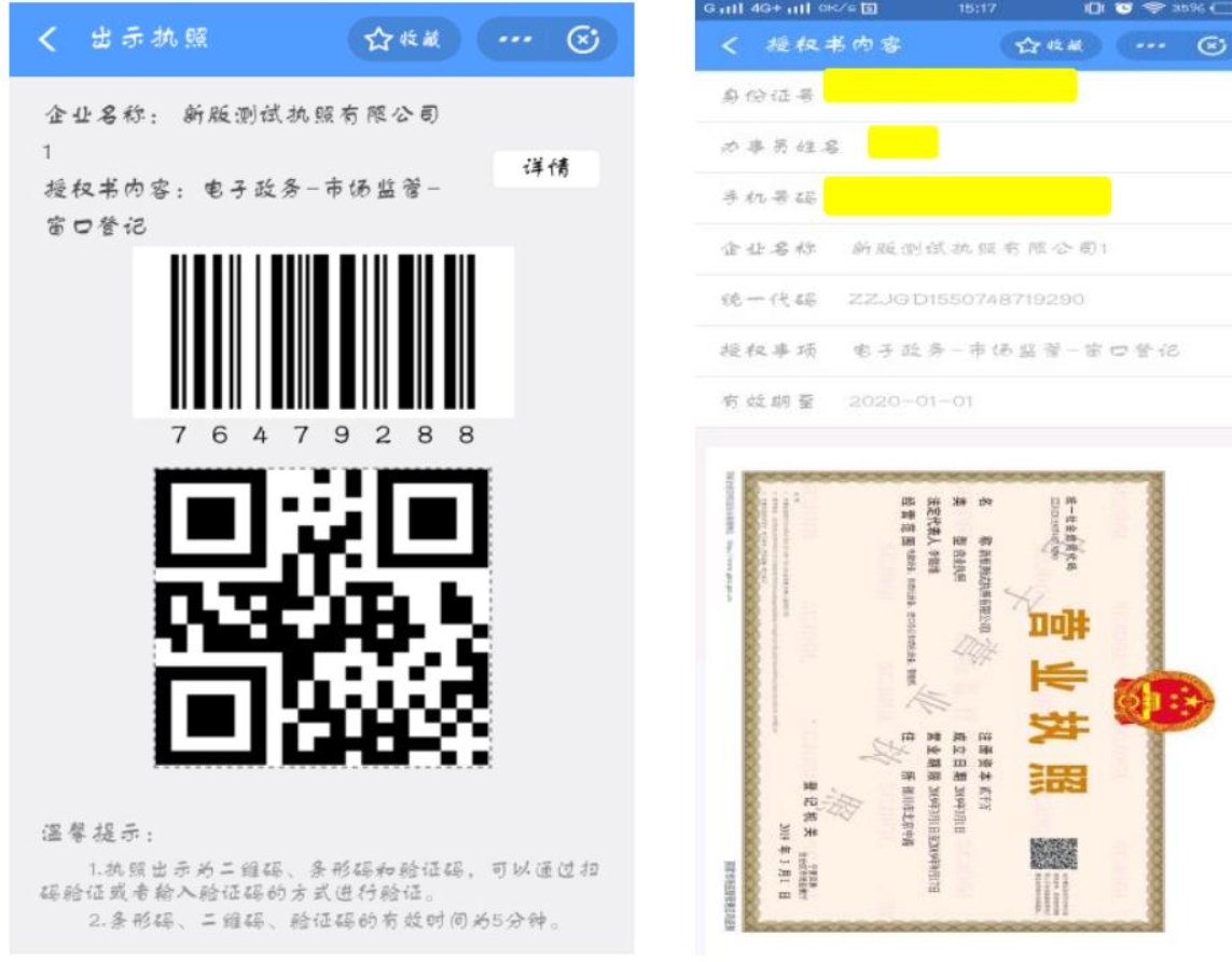 河南全程電子化服務(wù)平臺電子營業(yè)執(zhí)照簽名電子營業(yè)執(zhí)照查看