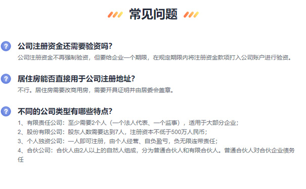 河南自貿(mào)區(qū)營業(yè)執(zhí)照辦理注冊公司注?意事項