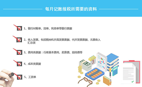 鄭州新注冊公司怎么進行稅務登記？