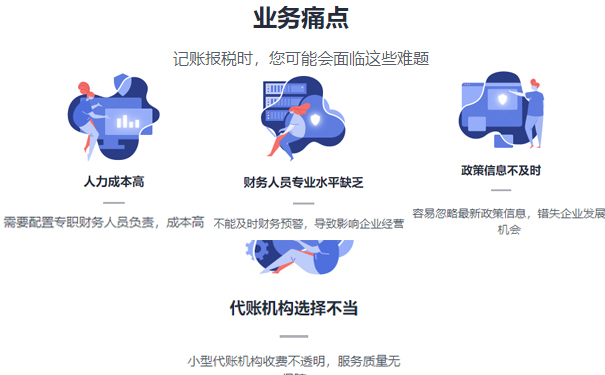 鄭州鄭東新區(qū)企業(yè)若不重視財(cái)稅的4大后果