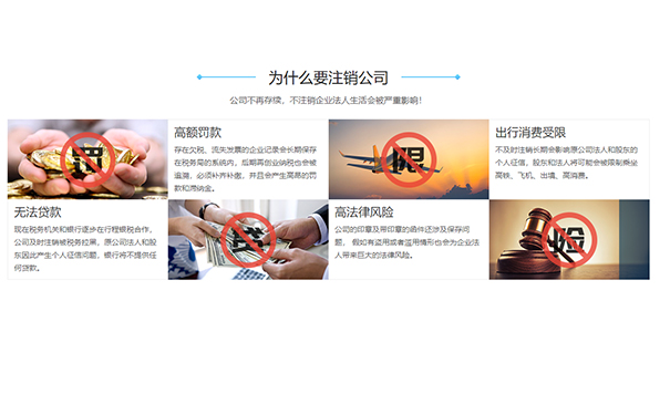 惠濟(jì)區(qū)注銷裝飾材料公司不注銷危害