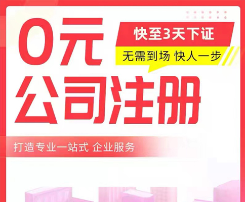 河南注冊(cè)個(gè)體公司代辦流程費(fèi)用
