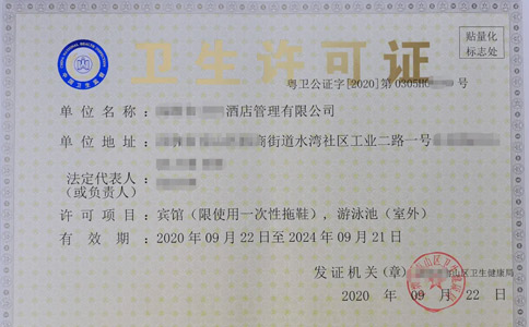 鄭州市二七區(qū)去哪里辦衛(wèi)生許可證(代辦衛(wèi)生許可證多少錢(qián))