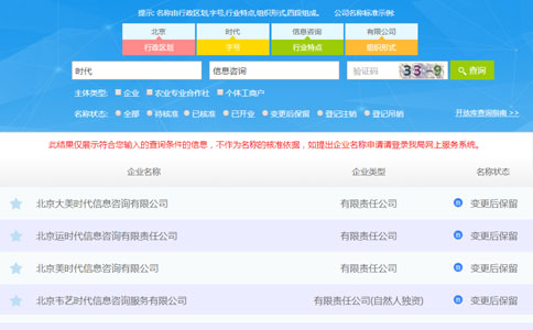 河南鄭州工商登記申請平臺名稱查詢流程行業(yè)特點(diǎn)查詢